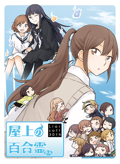 屋上的百合灵